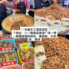 财二爷辣味研究所 User Photo