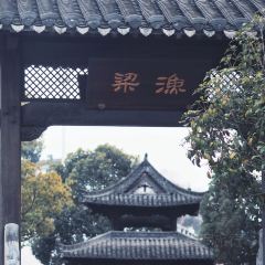 两棵树馄饨店(渔梁住保小区店) User Photo