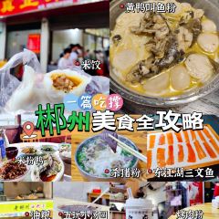 东江湖小院柴房 User Photo