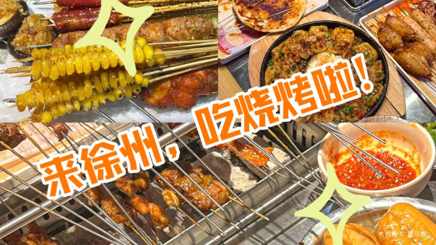 SAN ZHI YANG SHAO KAO CHENG