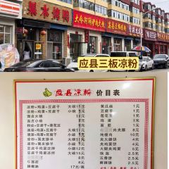 XI BEI YOU MIAN CUN ZHENG WU DA TING DIAN User Photo