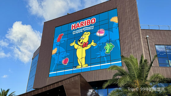 Haribo Happy World