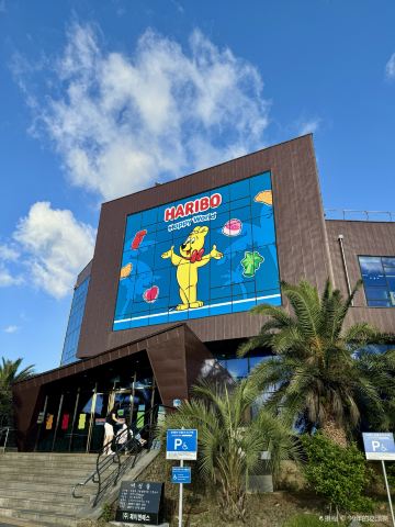 Haribo Happy World
