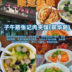 GUO LAO SAN MIAN ZHUANG User Photo