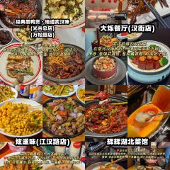 武漢漢口喜來登大飯店·采悅軒中餐廳（範湖路店）張用戶圖片