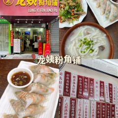 LONG YI FEN JIAO PU User Photo