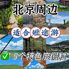 金山岭长城悦苑酒店·宴会厅 User Photo