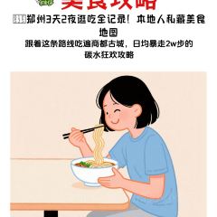 AWU YELLOW RIVER COMMON CARP 여행 사진