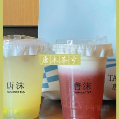 唐沫茶兮(三坊七巷店) User Photo