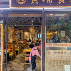 黄埔餐厅 User Photo