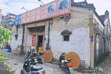 喜池白马特色捞面