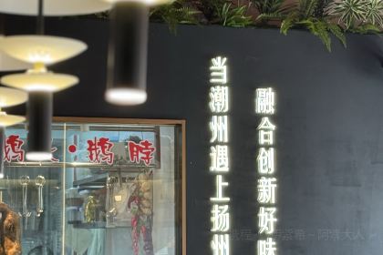 春潮酒家(滨江新城店)
