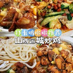Qingzhenlaowuchao Chicken (tiedaokou) 여행 사진