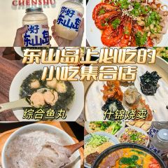 陈叔家的(铜陵店) User Photo