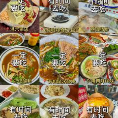 吴记后安粉汤 User Photo