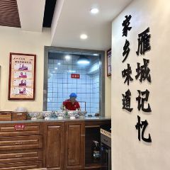 李氏紫竹林卤粉(华新店) User Photo