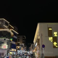 彭细炳饼店 User Photo