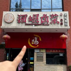 Wusannianghebalucaijianghufanguan (zong) 여행 사진