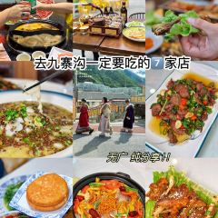 巴蜀大将火锅(九寨沟店) User Photo