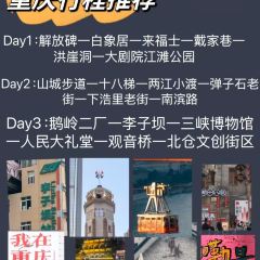 嘉凌码头·重庆特产手工火锅底料(洪崖洞九楼店) User Photo