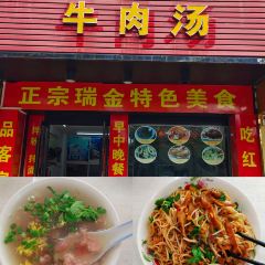 亮亮汤店 ảnh của người dùng