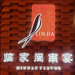 临家闽南宴(正大广场店) User Photo