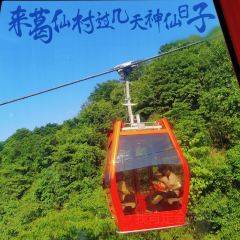 葛仙村度假区枕山宿酒店·枕山小馆 여행 사진