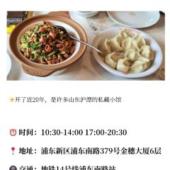 老山套羊肉館（迎勝路店）張用戶圖片
