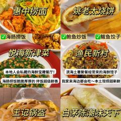 清真丁记卷圈 User Photo