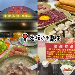 金榜老街坊（金榜店）張用戶圖片