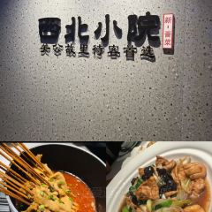 西北小院(黄金水岸店) User Photo