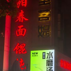 NEW PLACE RESTAURANR User Photo