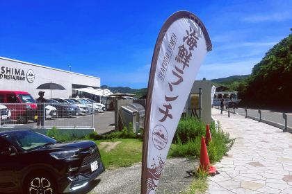糸島海鮮堂 二見ヶ浦本店