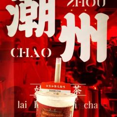 双生肠粉(牌坊街店) User Photo