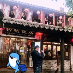 初曦饭店·河景餐厅·蚕娘家菜 User Photo
