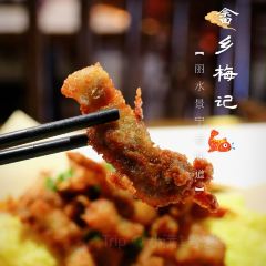 畲鄉梅記·私房菜館張用戶圖片
