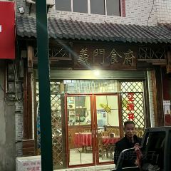 义门厨艺 User Photo