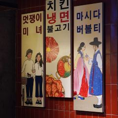 善花屋烤肉·酱蟹(常营陆港城店) 여행 사진
