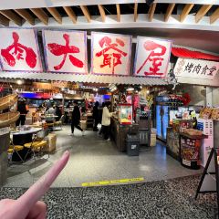 肉大爷屋(新街口店) User Photo