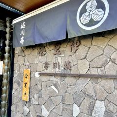 Izuei Umekawa-tei User Photo