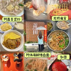 天久王炝肉(百年老店) User Photo