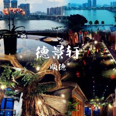 德景轩 User Photo