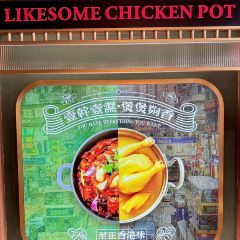 禄婶鸡煲·香港打边炉(罗湖国贸店) User Photo