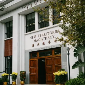 前粉嶺裁判法院