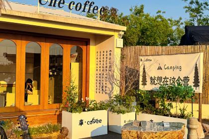 車 Coffee（湖景店）