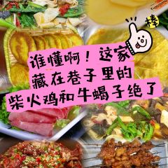 聚馨苑特色柴火鸡·牛蝎子 User Photo