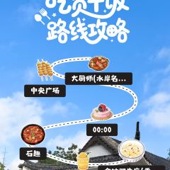 金地肥牛府(秀水街店) User Photo