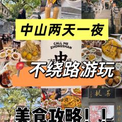 新星休闲点食店 여행 사진