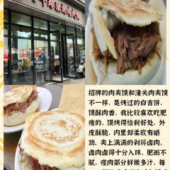 GUO LAO SAN MIAN ZHUANG User Photo