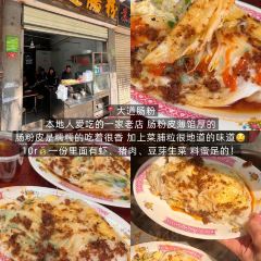 家常牛肉(丹霞西街店) 여행 사진